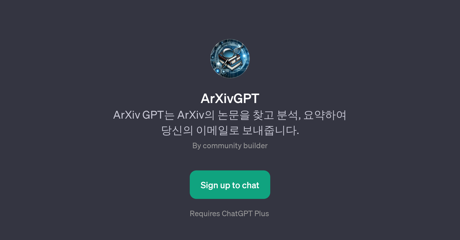 ArXivGPT