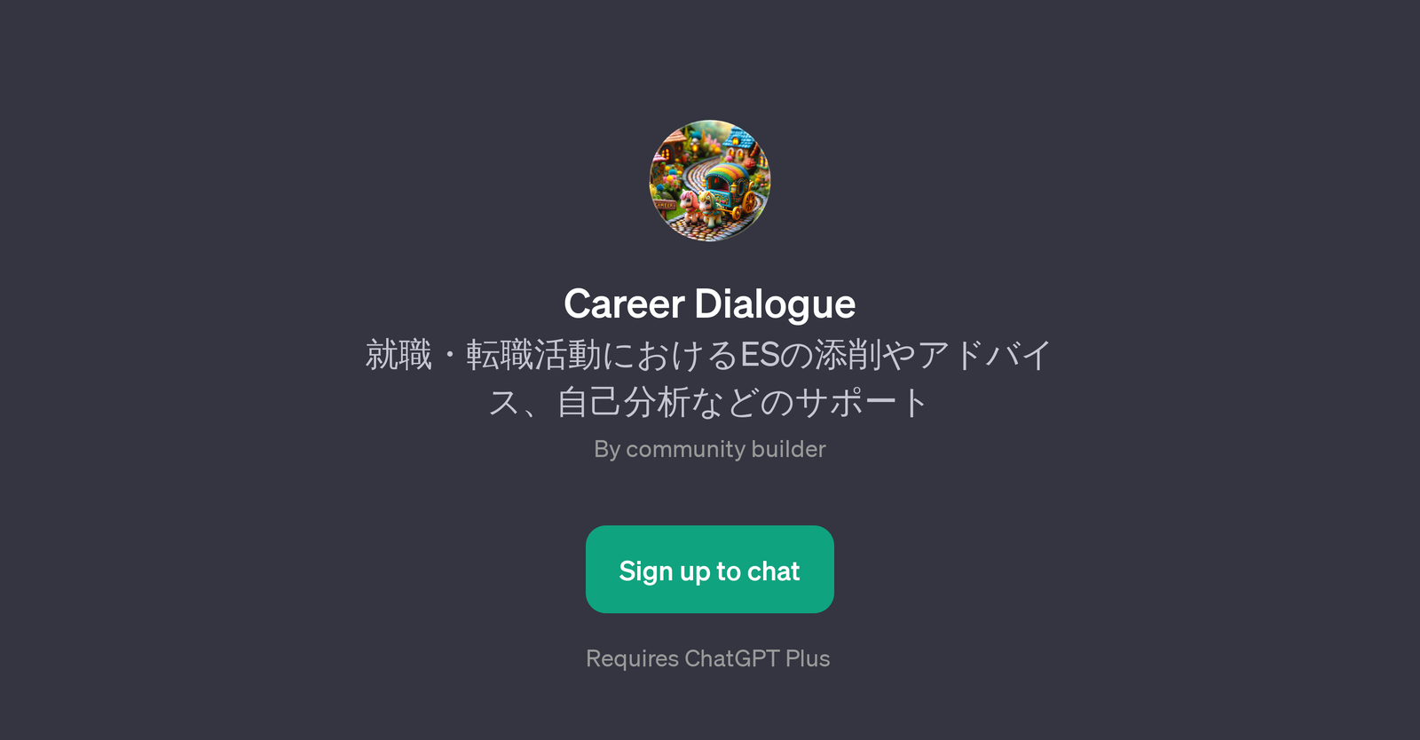 Career Dialogue