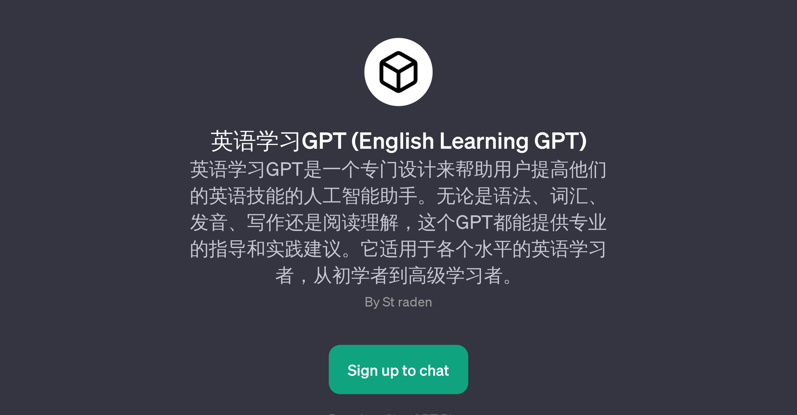 GPT (English Learning GPT)