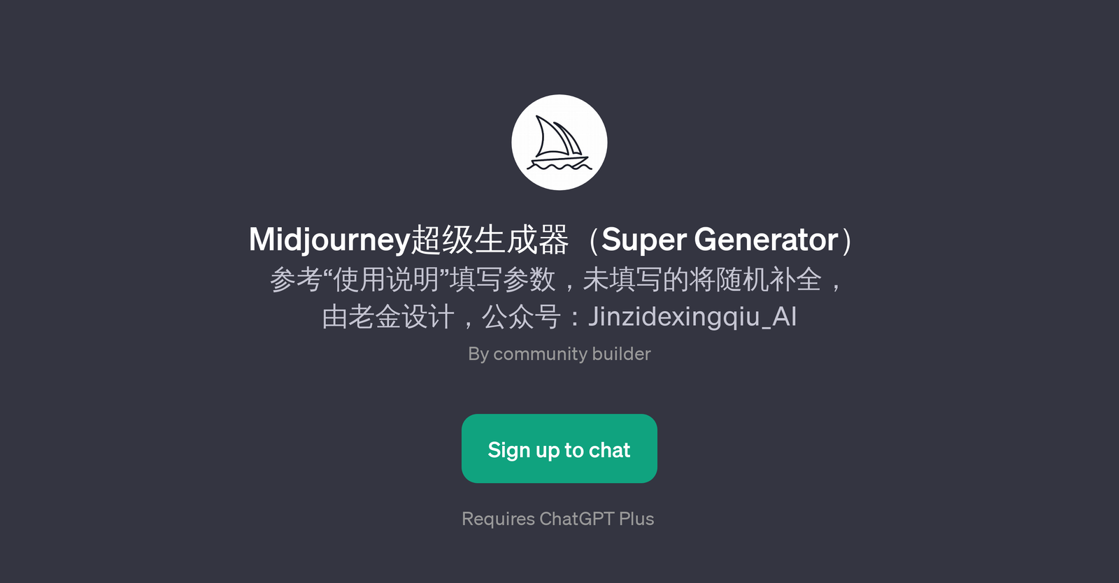 Midjourney Super Generator (Midjourney)