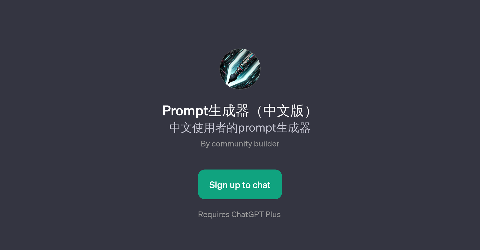 Prompt