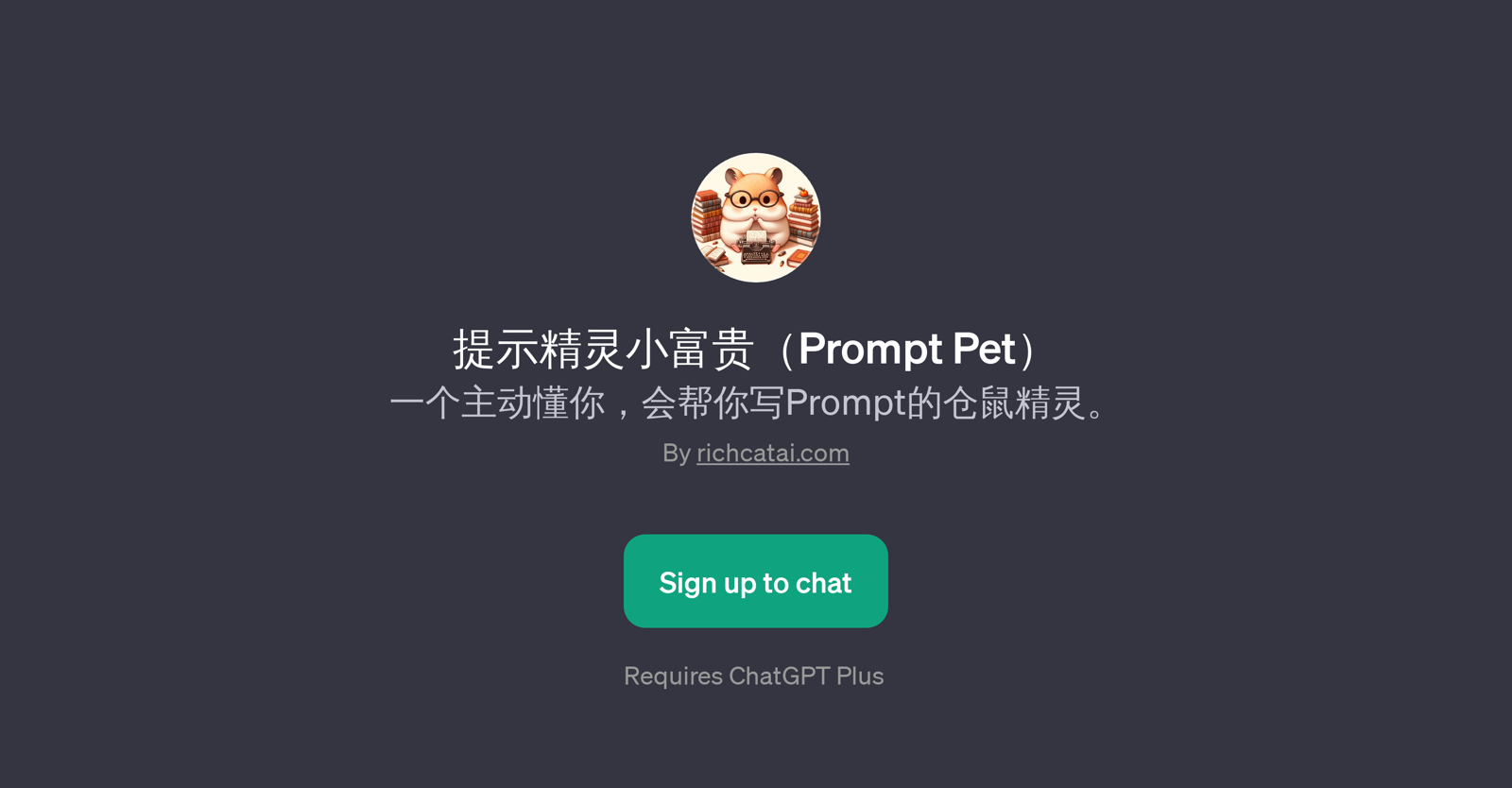 Prompt Pet