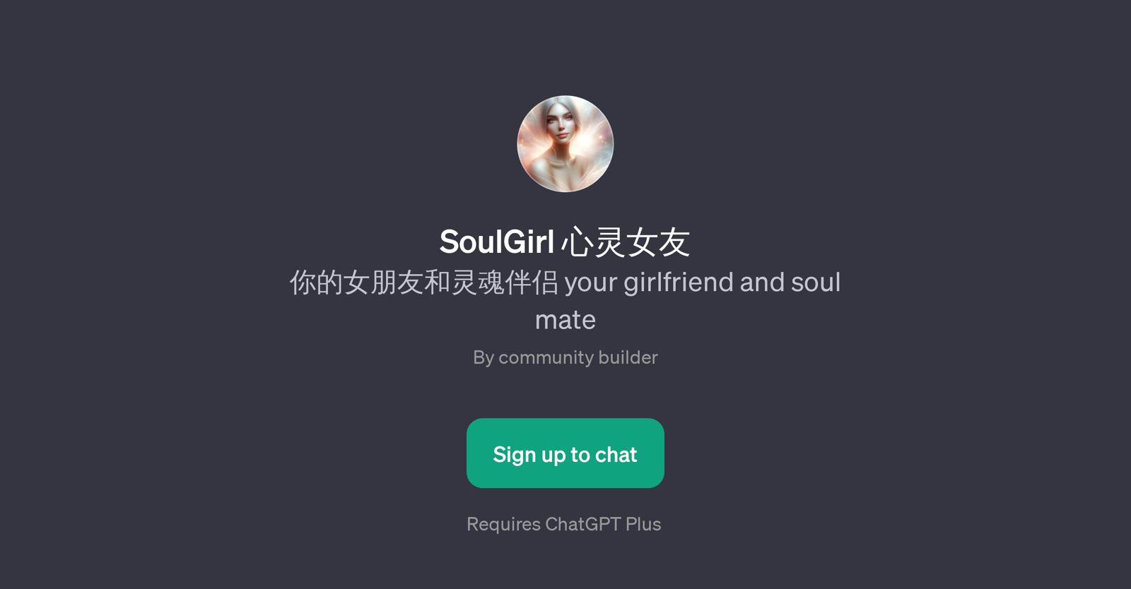 SoulGirl